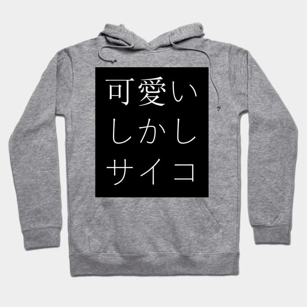 Cute But Pyscho (Japanese Kanji Script) Hoodie by madeinchorley